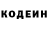Кодеиновый сироп Lean Purple Drank Diy Der