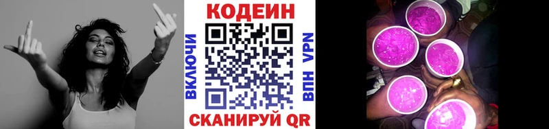 shop наркотические препараты  Кяхта  Codein напиток Lean (лин) 
