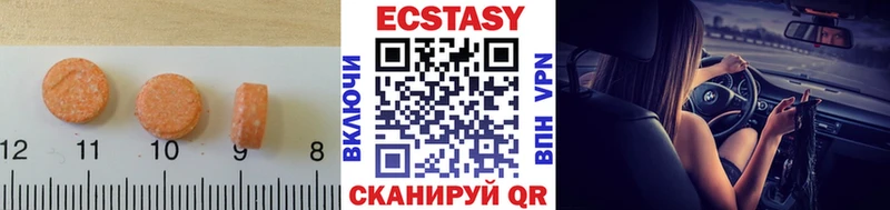 ЭКСТАЗИ круглые  Кяхта 