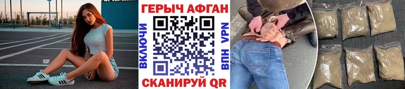 Героин хмурый  Кяхта 