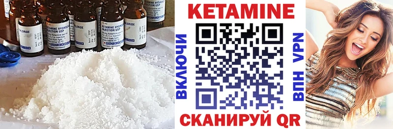 купить  цена  Кяхта  Кетамин VHQ 
