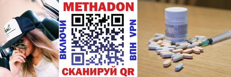 Метадон белоснежный  Кяхта 